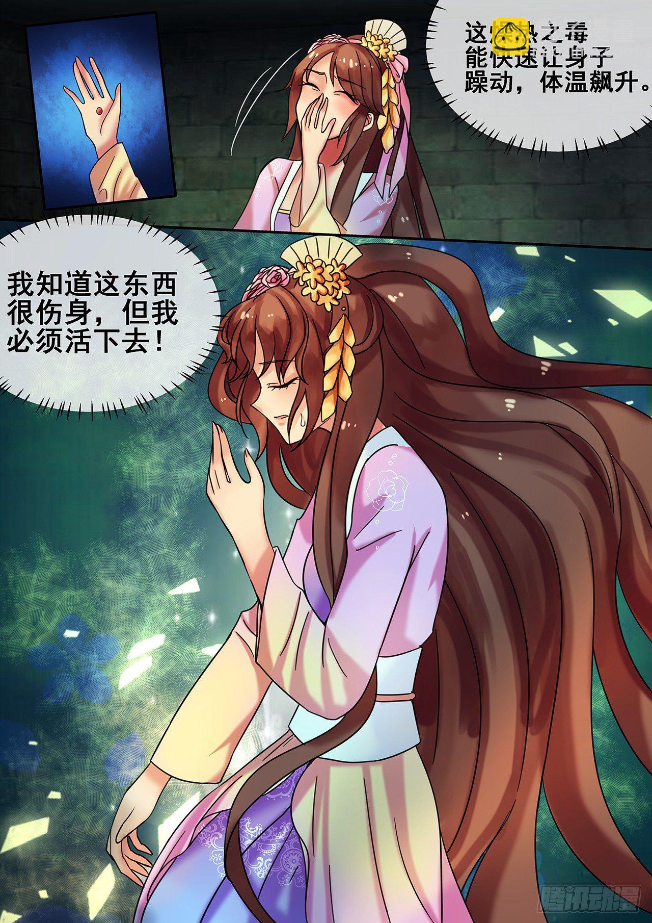 第20话 必须活下去-第21话