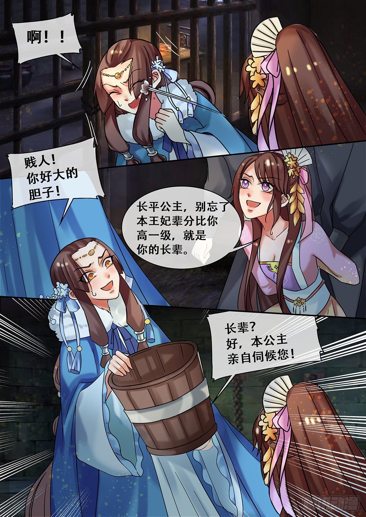 第20话 必须活下去-第21话