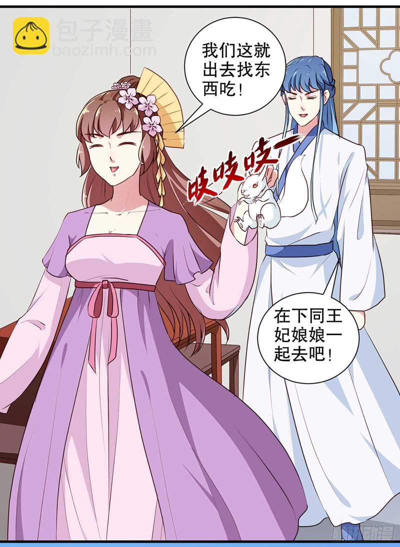 第196话 毒草库-第197话