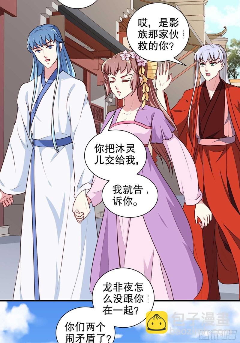 第196话 毒草库-第197话