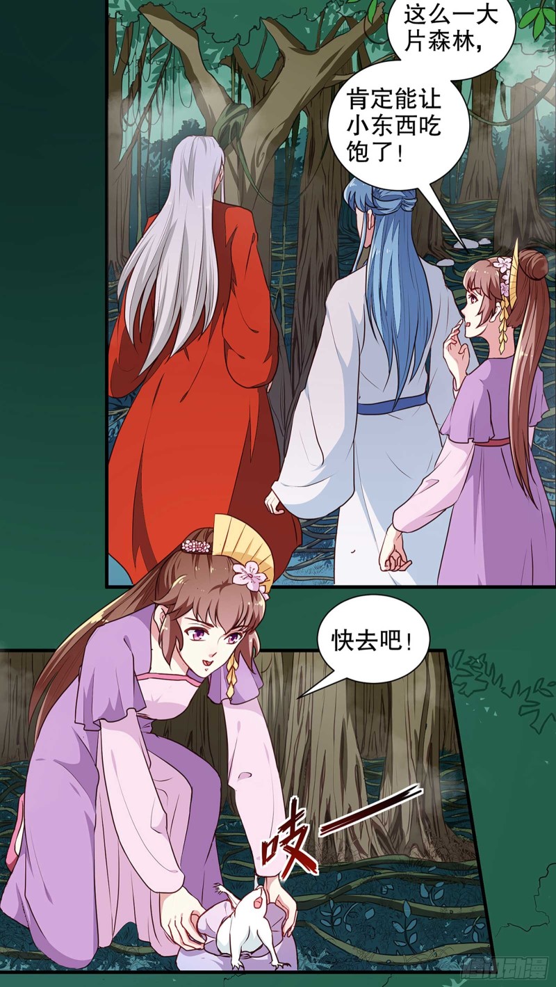 第196话 毒草库-第197话