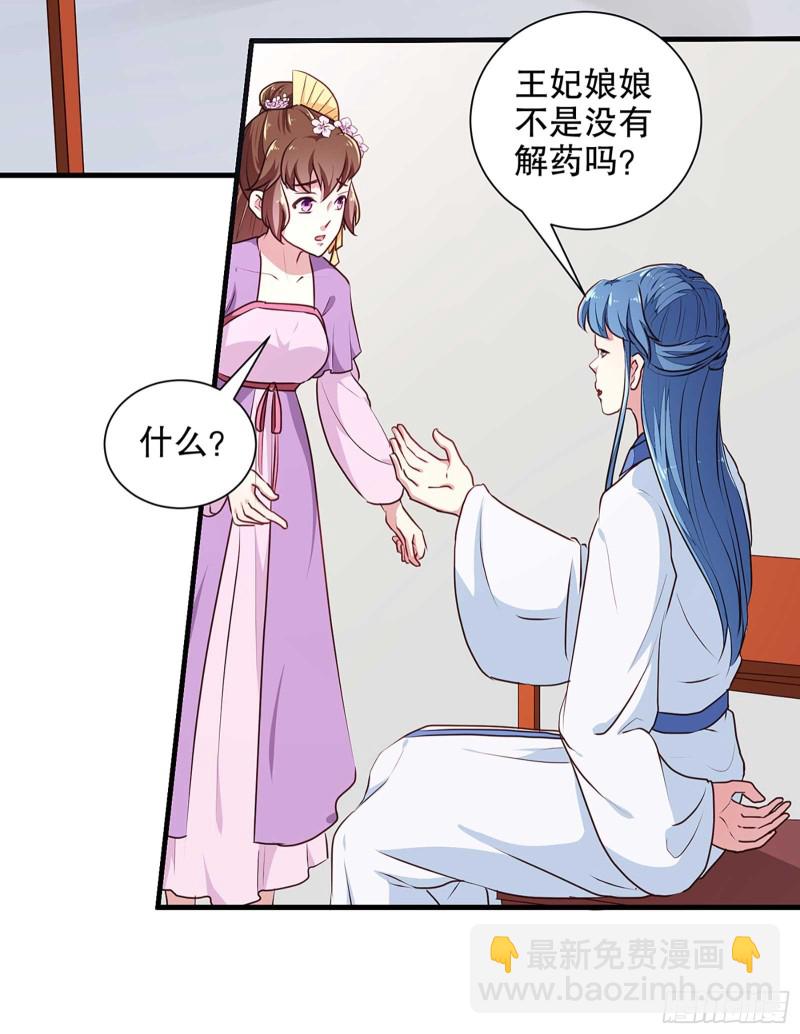 第196话 毒草库-第197话