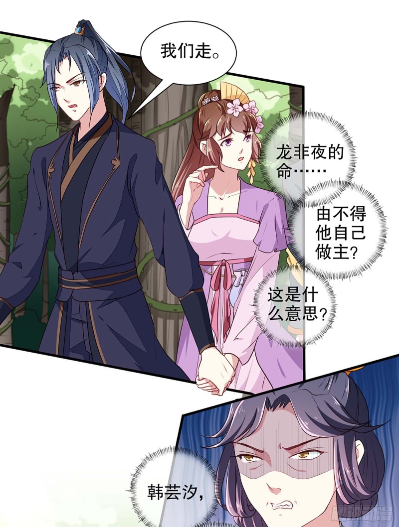 第198话 茹姨的刁难-第199话