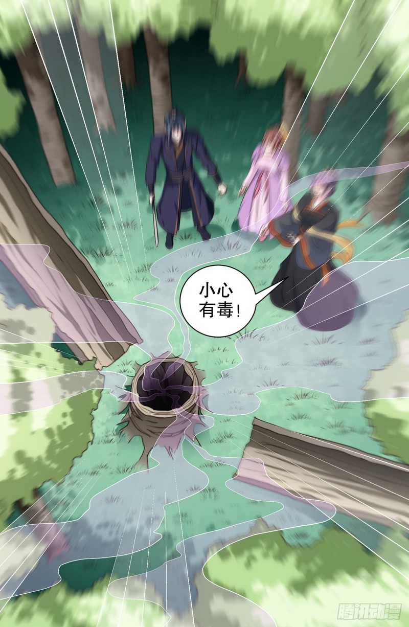 第198话 茹姨的刁难-第199话