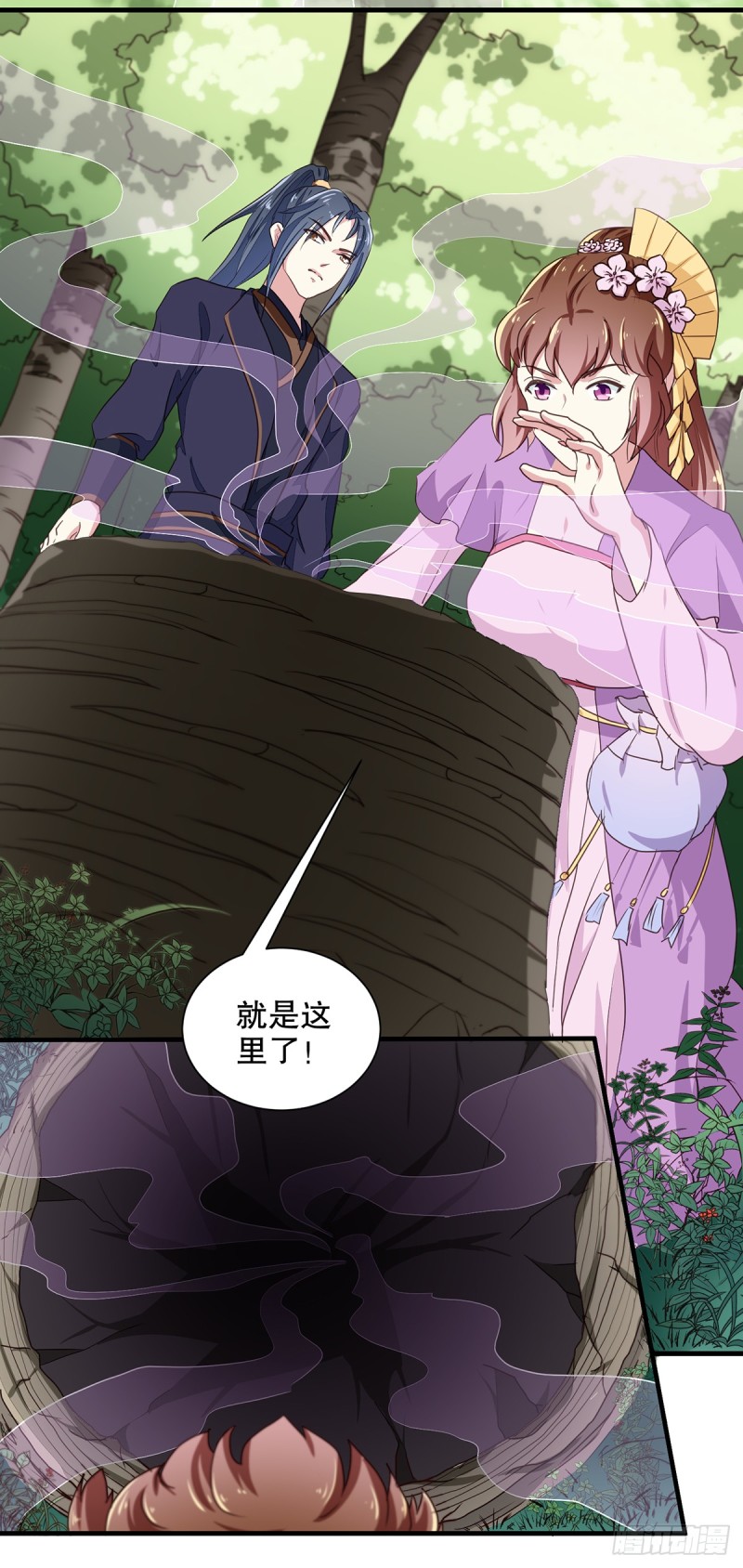 第198话 茹姨的刁难-第199话