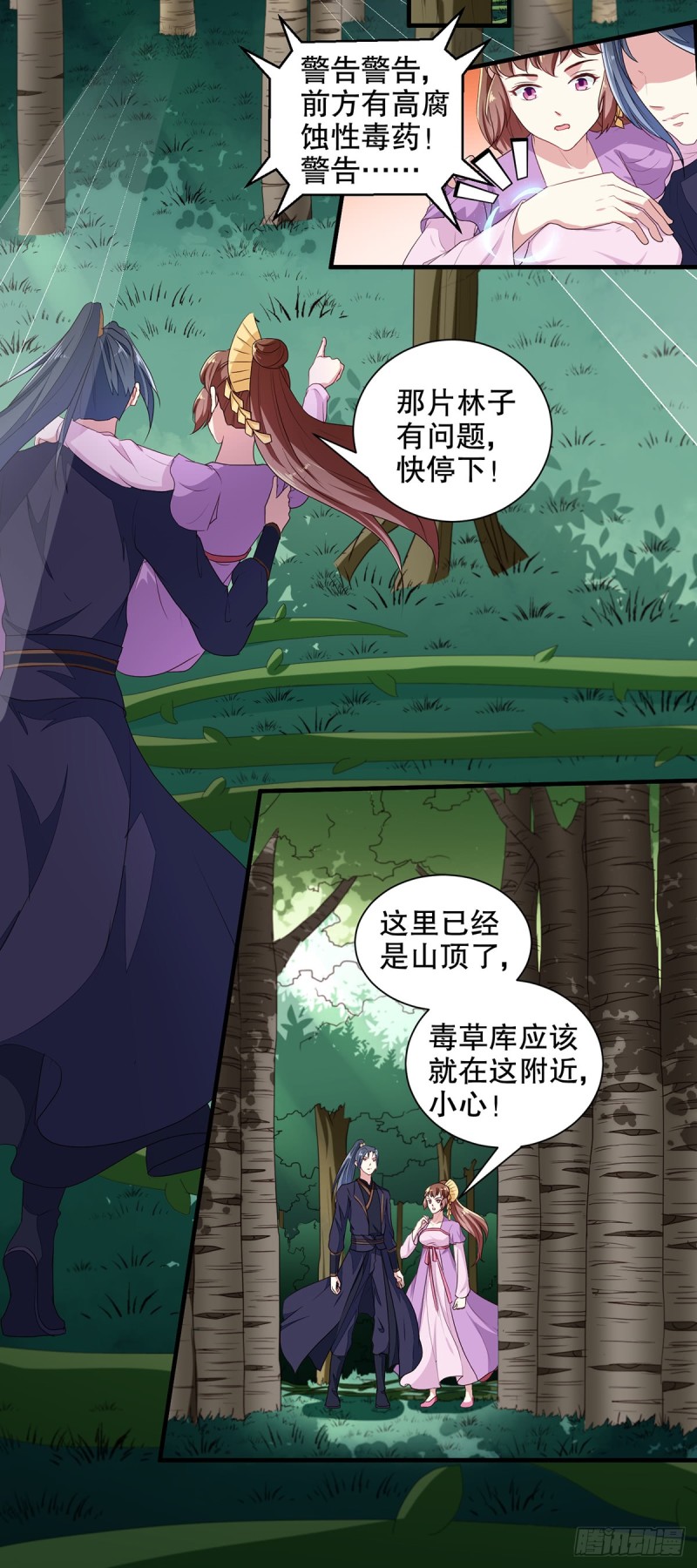 第198话 茹姨的刁难-第199话