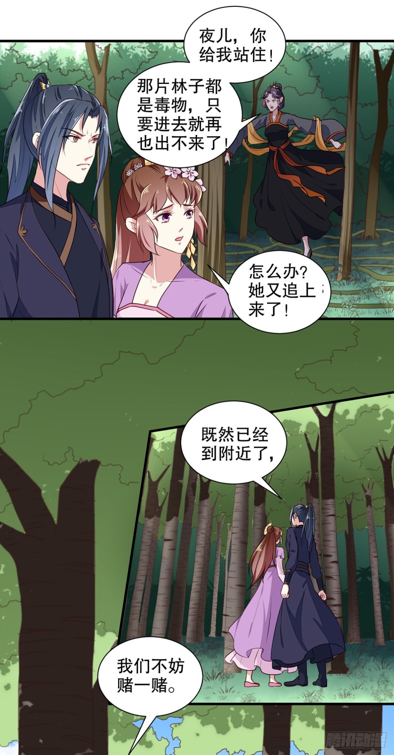 第198话 茹姨的刁难-第199话