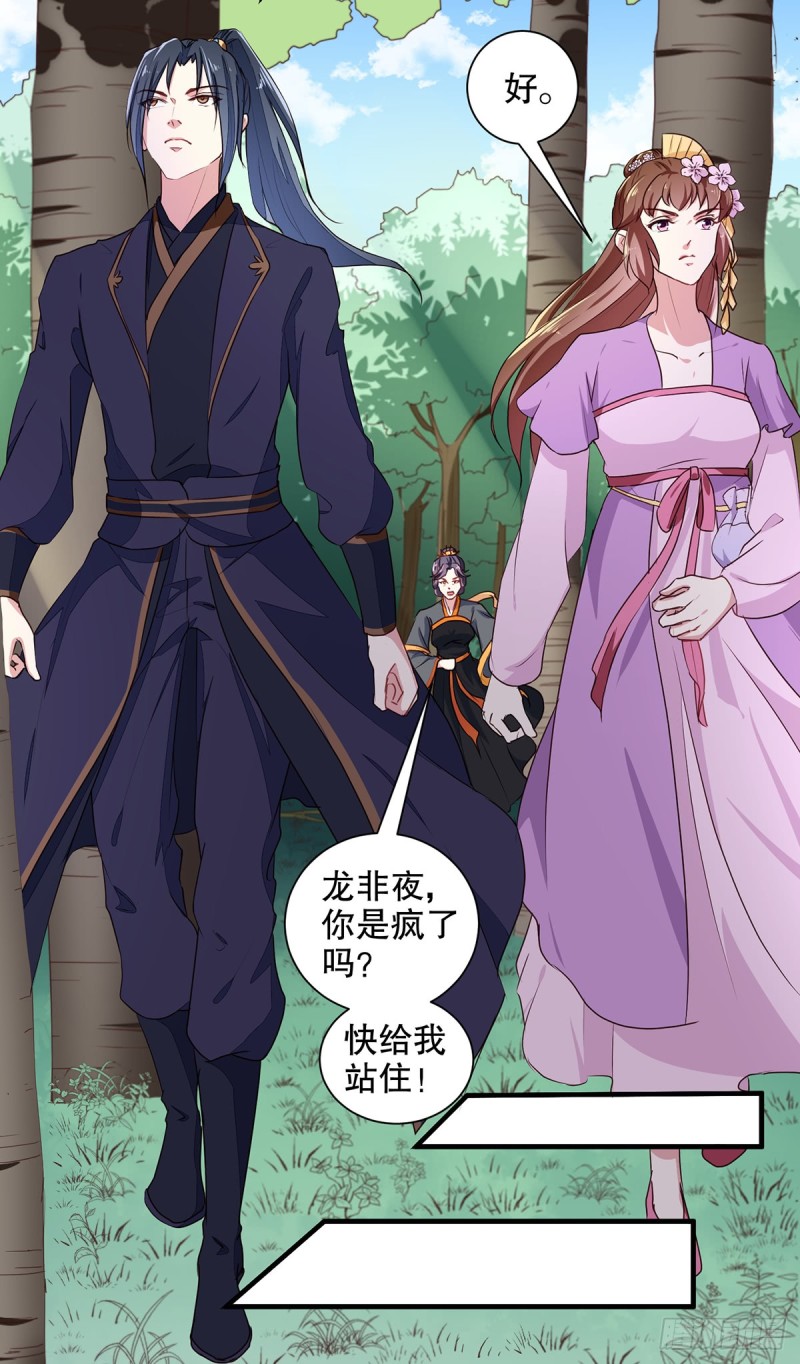 第198话 茹姨的刁难-第199话