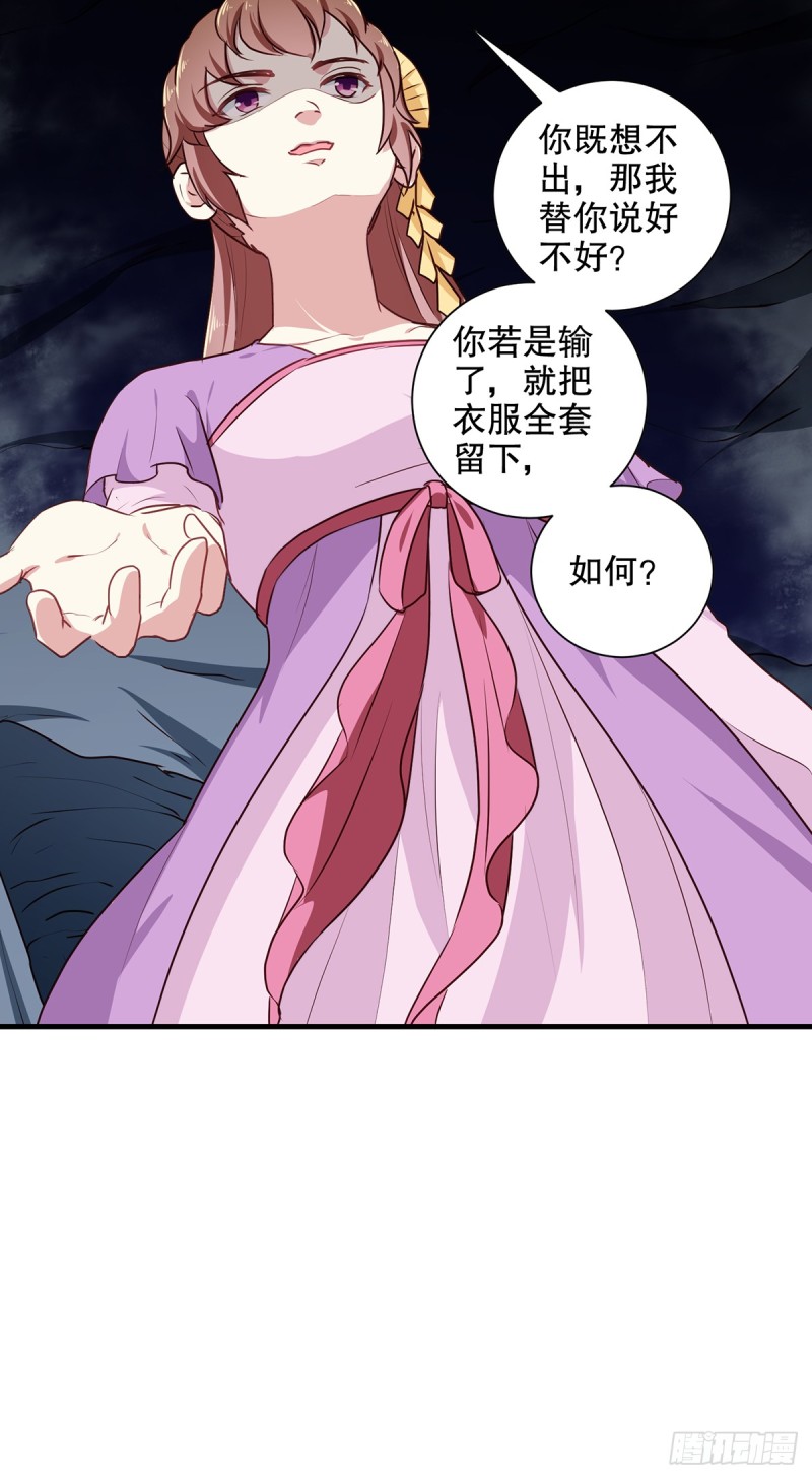 第200话 打赌-第201话