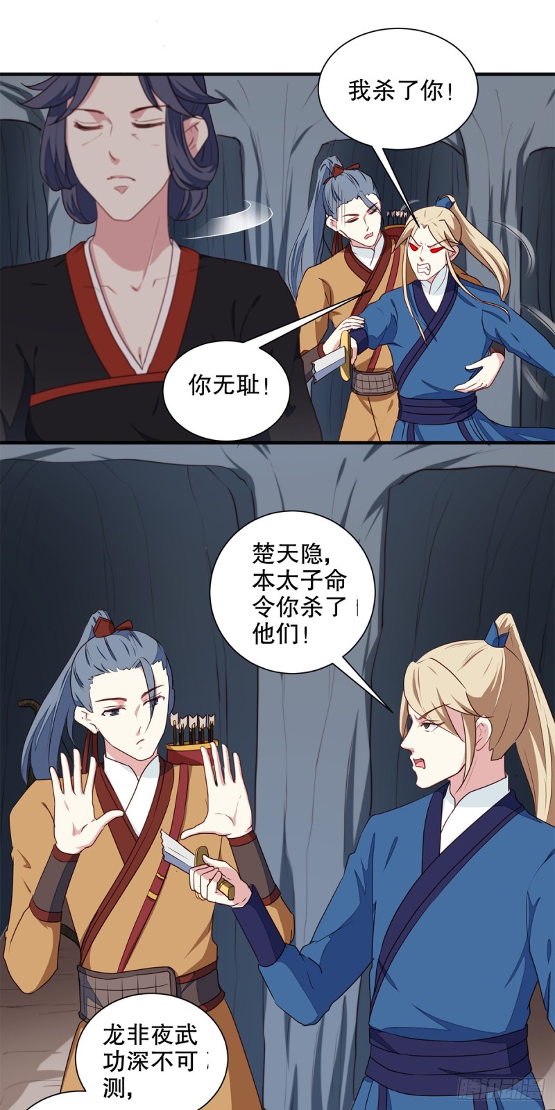 第200话 打赌-第201话