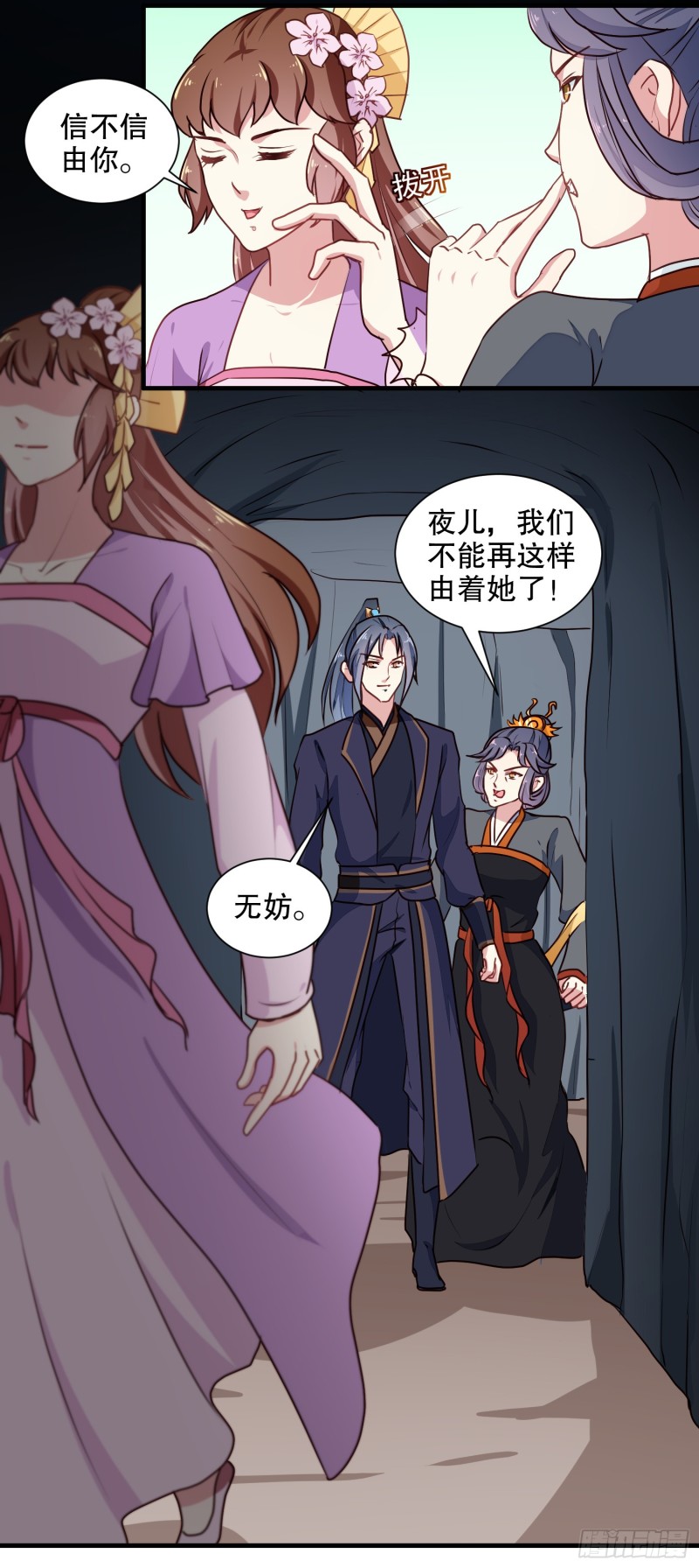 第202话 携手并进-第203话