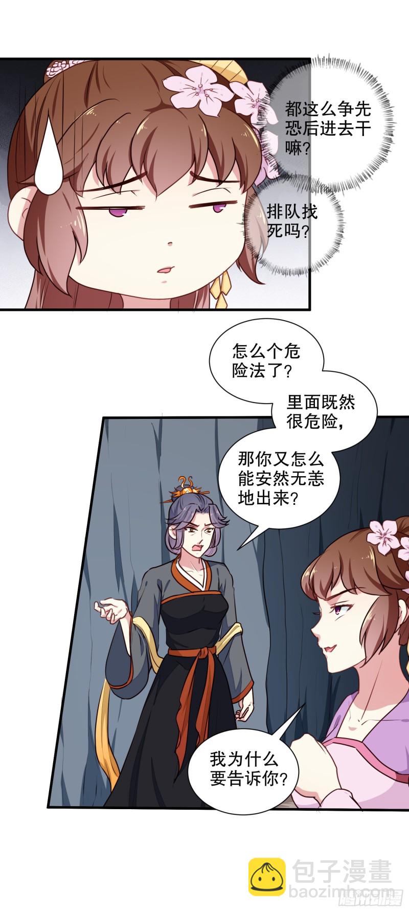 第202话 携手并进-第203话