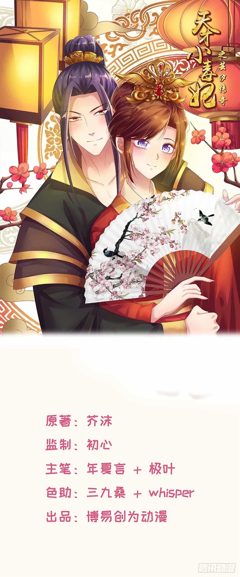 第204话 你是我的王妃-第205话