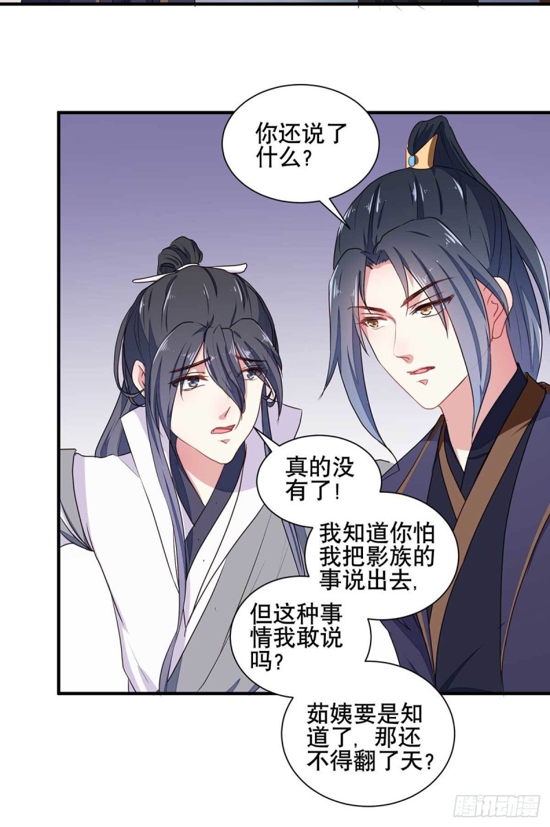 第204话 你是我的王妃-第205话