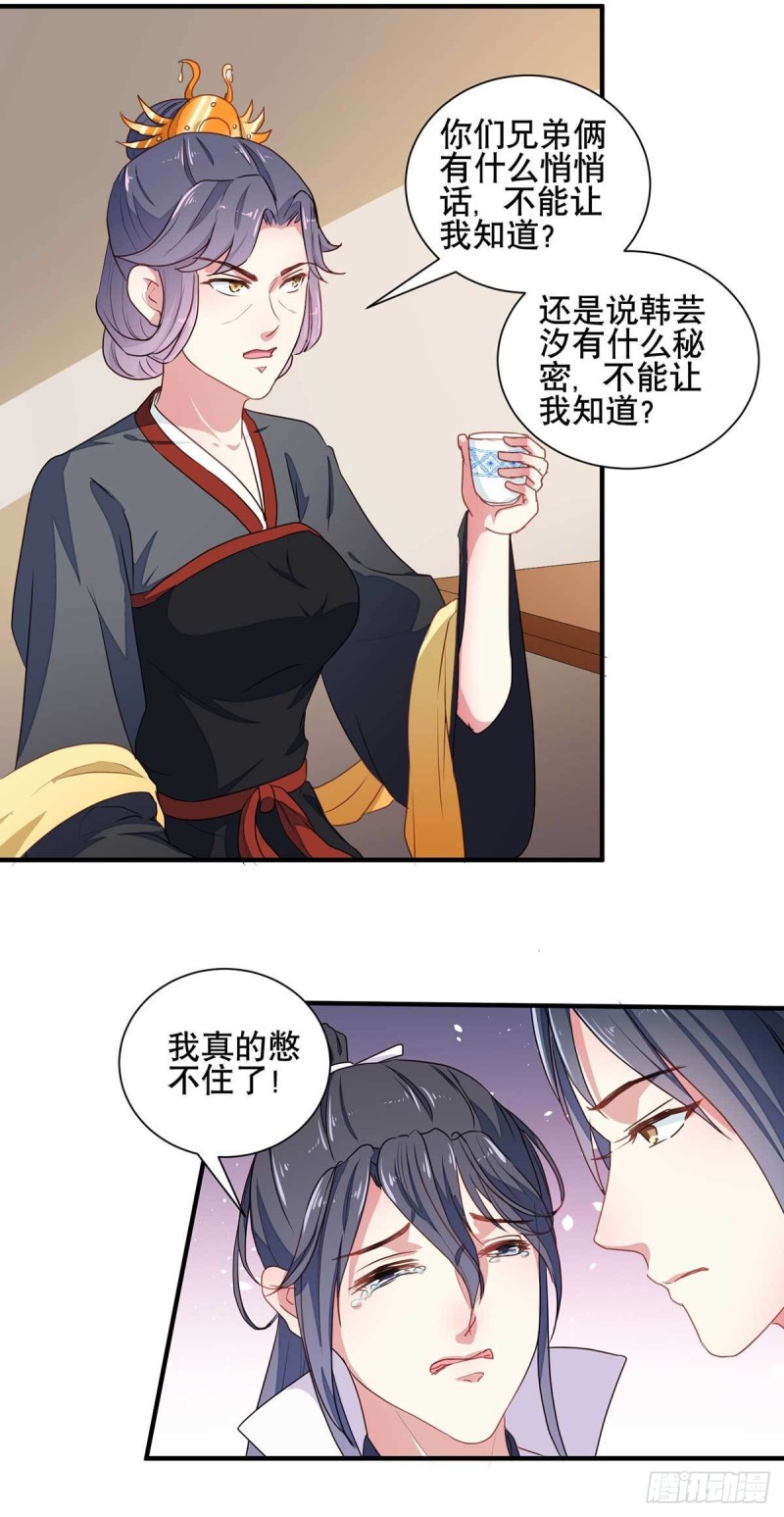 第204话 你是我的王妃-第205话