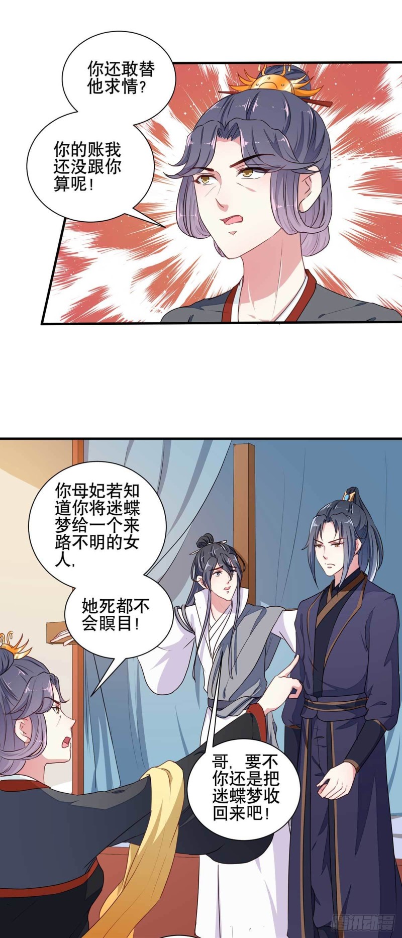 第204话 你是我的王妃-第205话