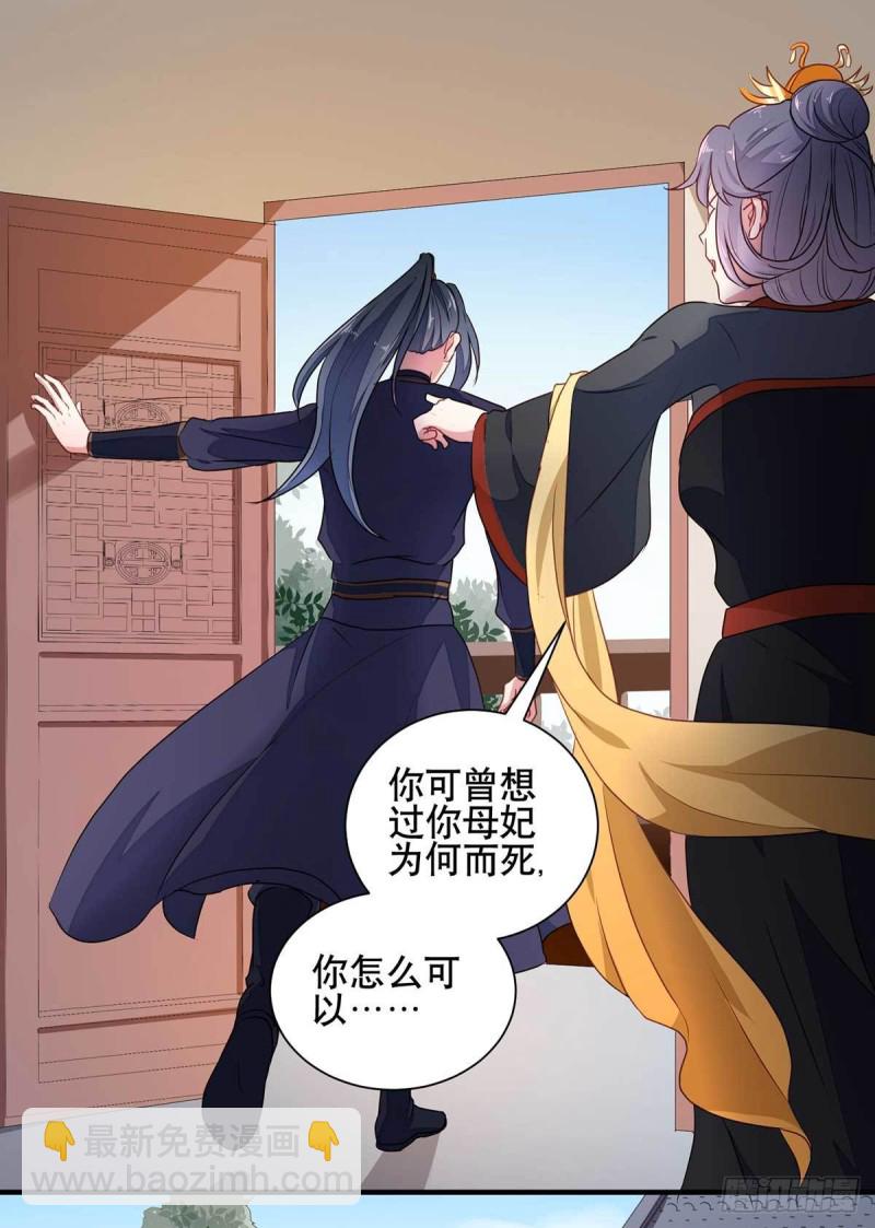 第204话 你是我的王妃-第205话