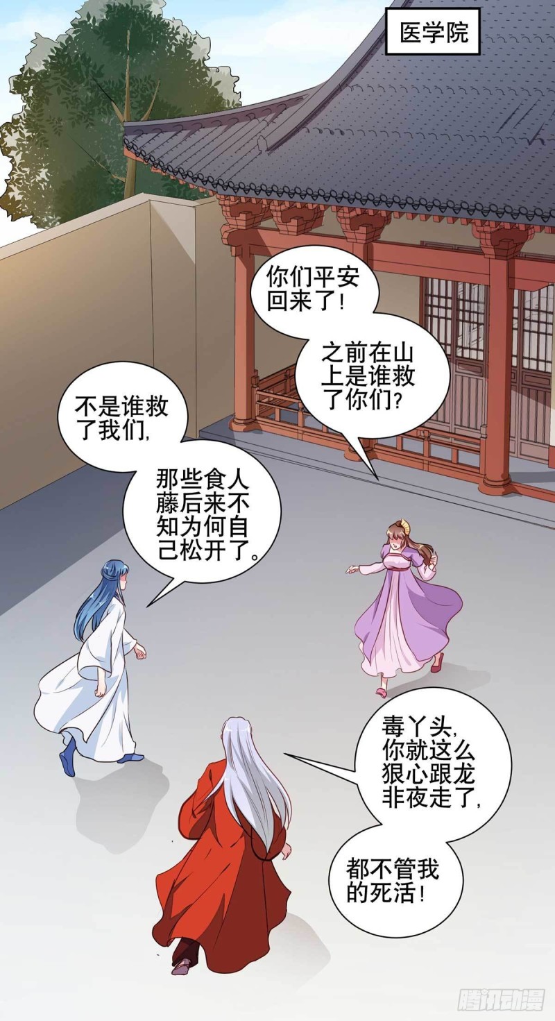 第204话 你是我的王妃-第205话