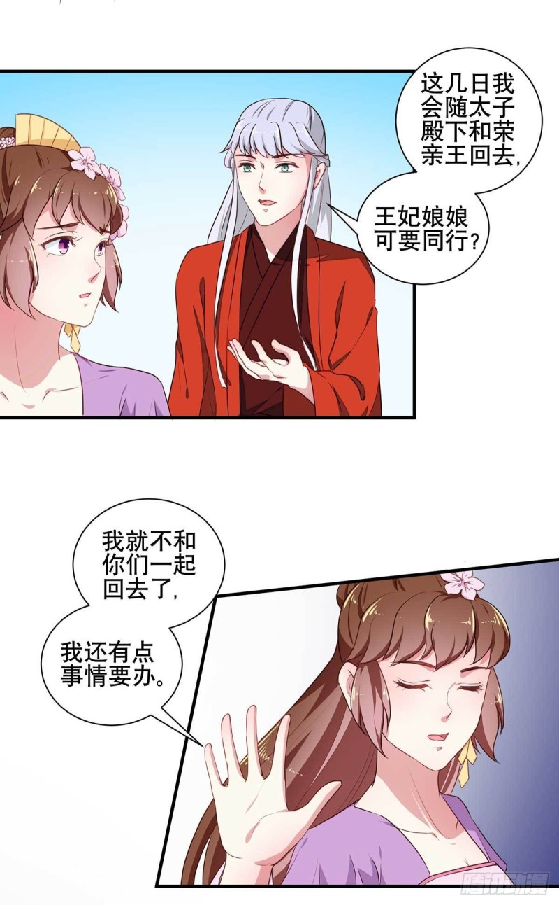 第204话 你是我的王妃-第205话