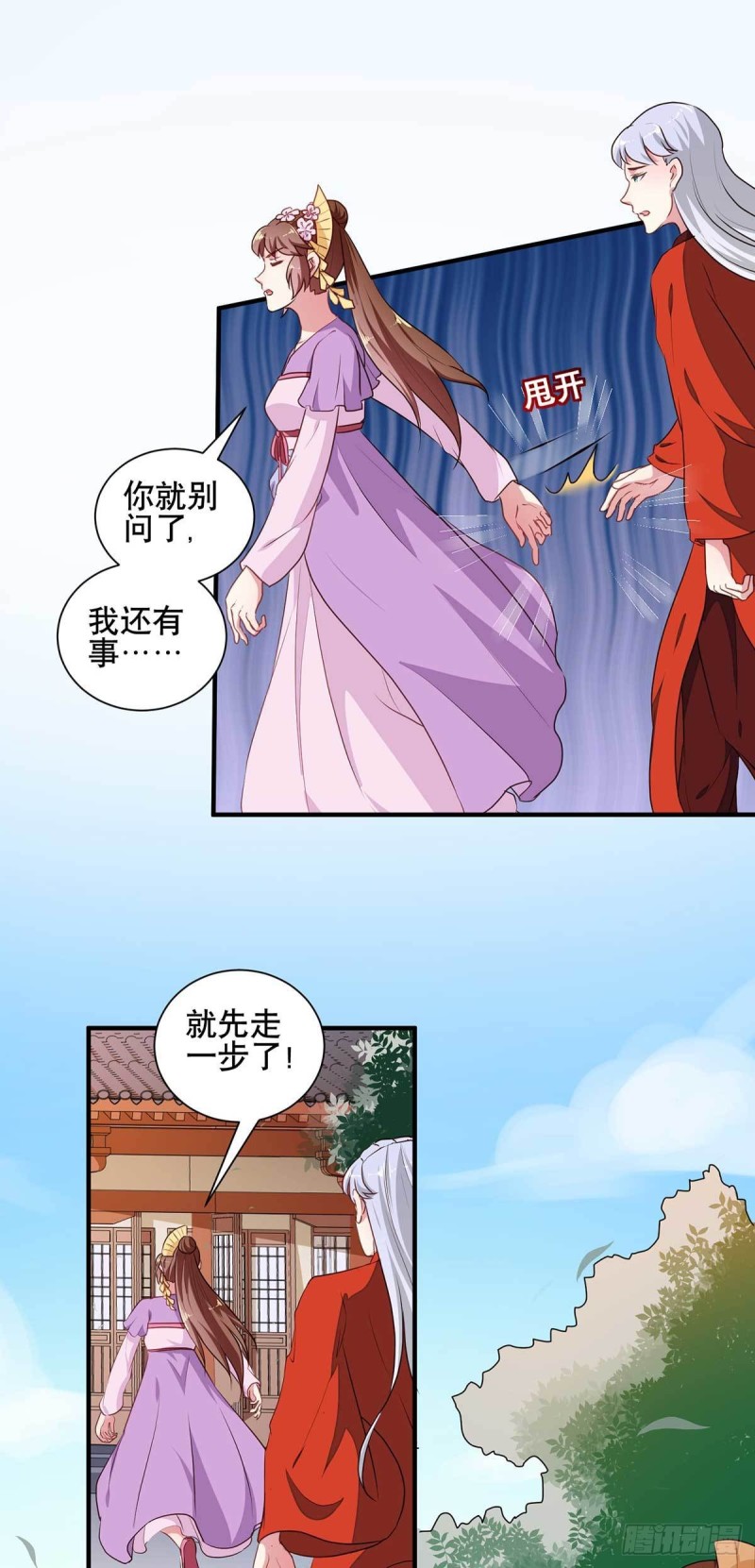 第204话 你是我的王妃-第205话