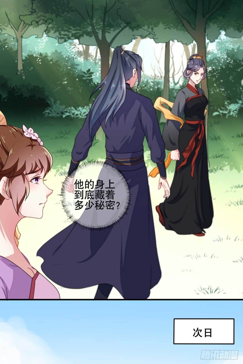 第204话 你是我的王妃-第205话