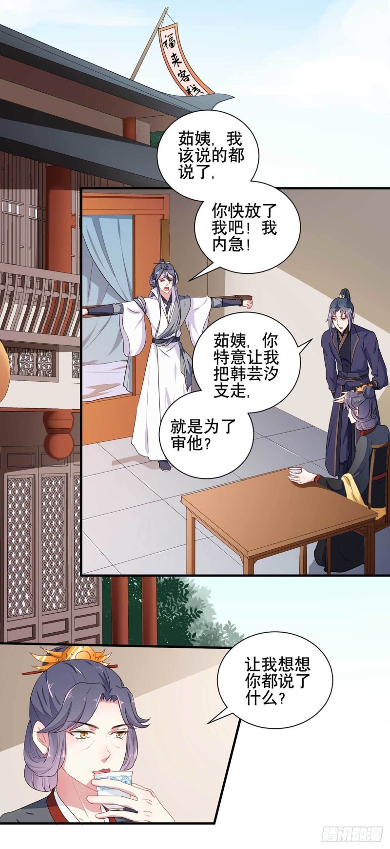 第204话 你是我的王妃-第205话