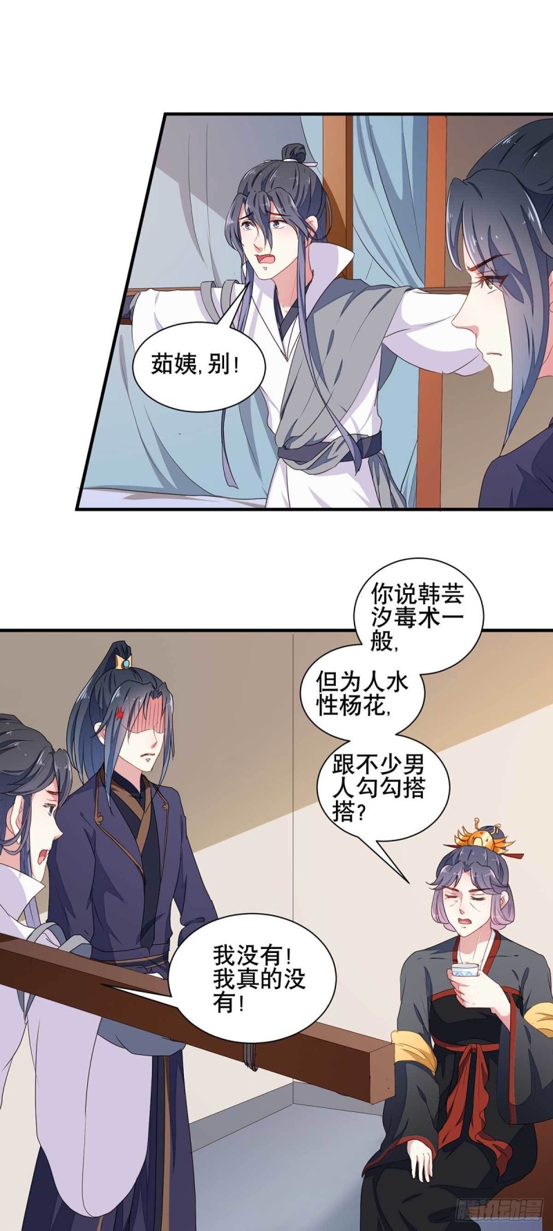 第204话 你是我的王妃-第205话