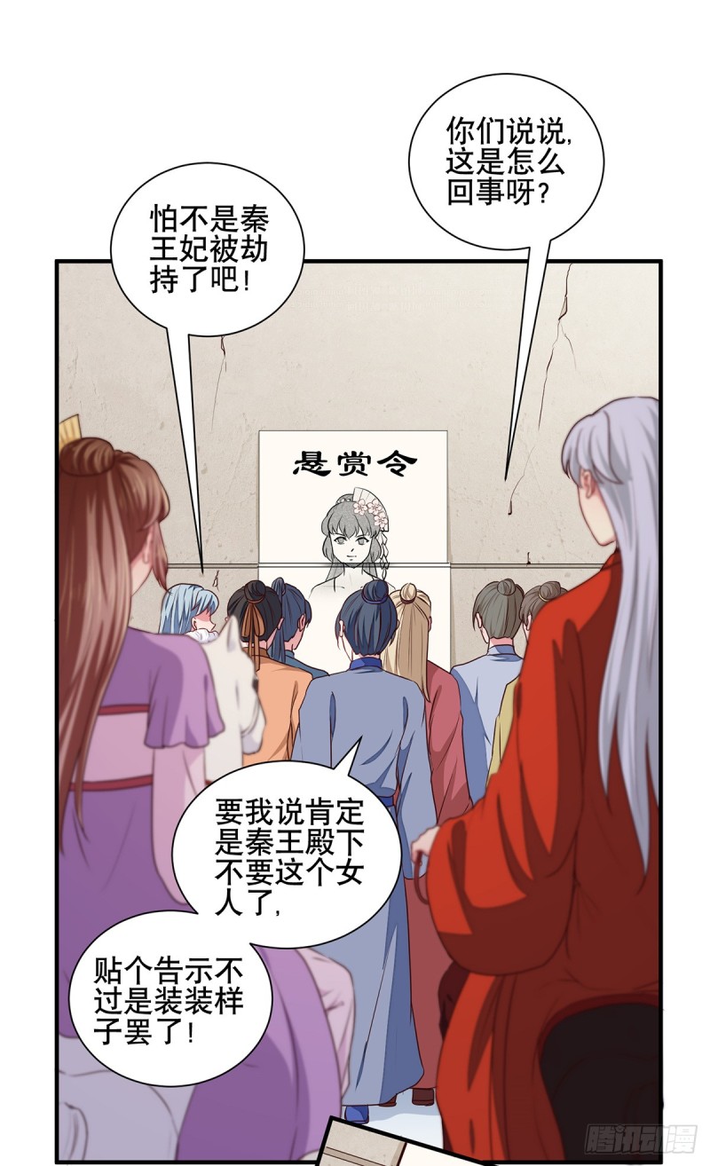 第206话 初探身世之谜-第207话