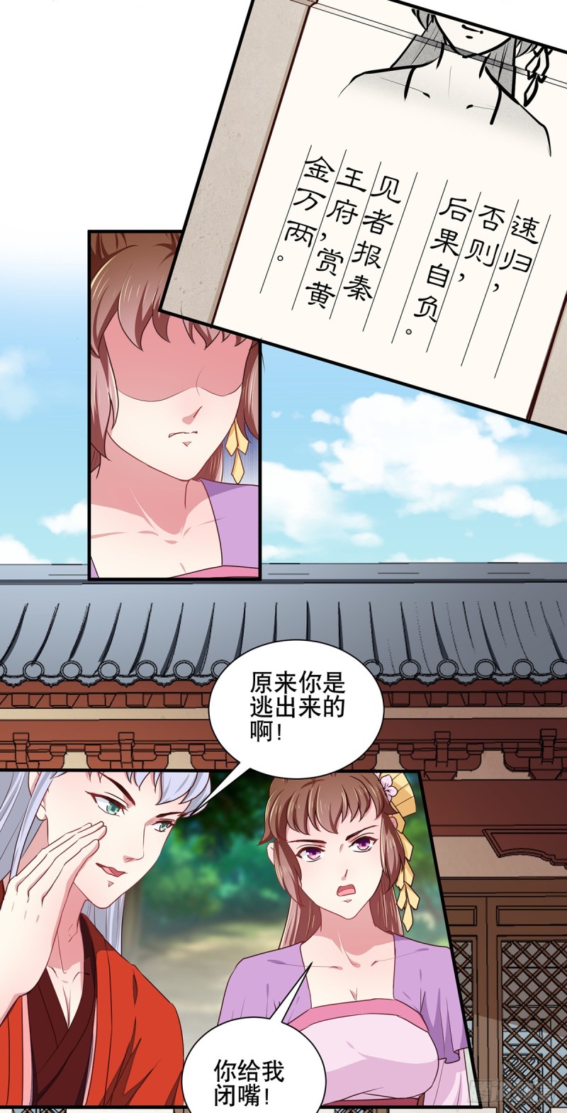 第206话 初探身世之谜-第207话