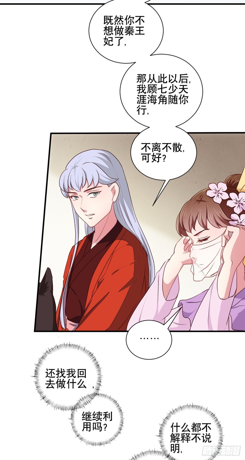 第206话 初探身世之谜-第207话