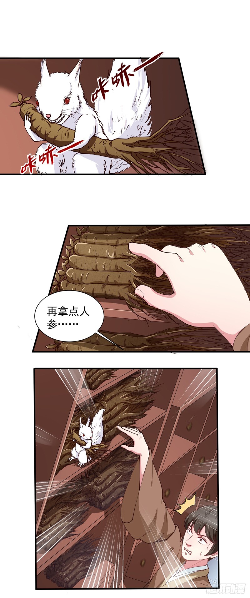 第206话 初探身世之谜-第207话