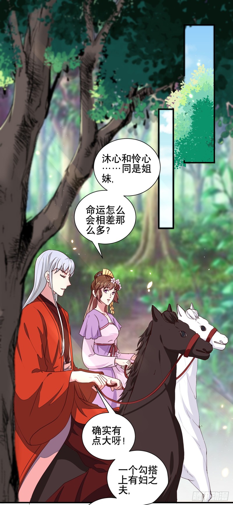 第206话 初探身世之谜-第207话