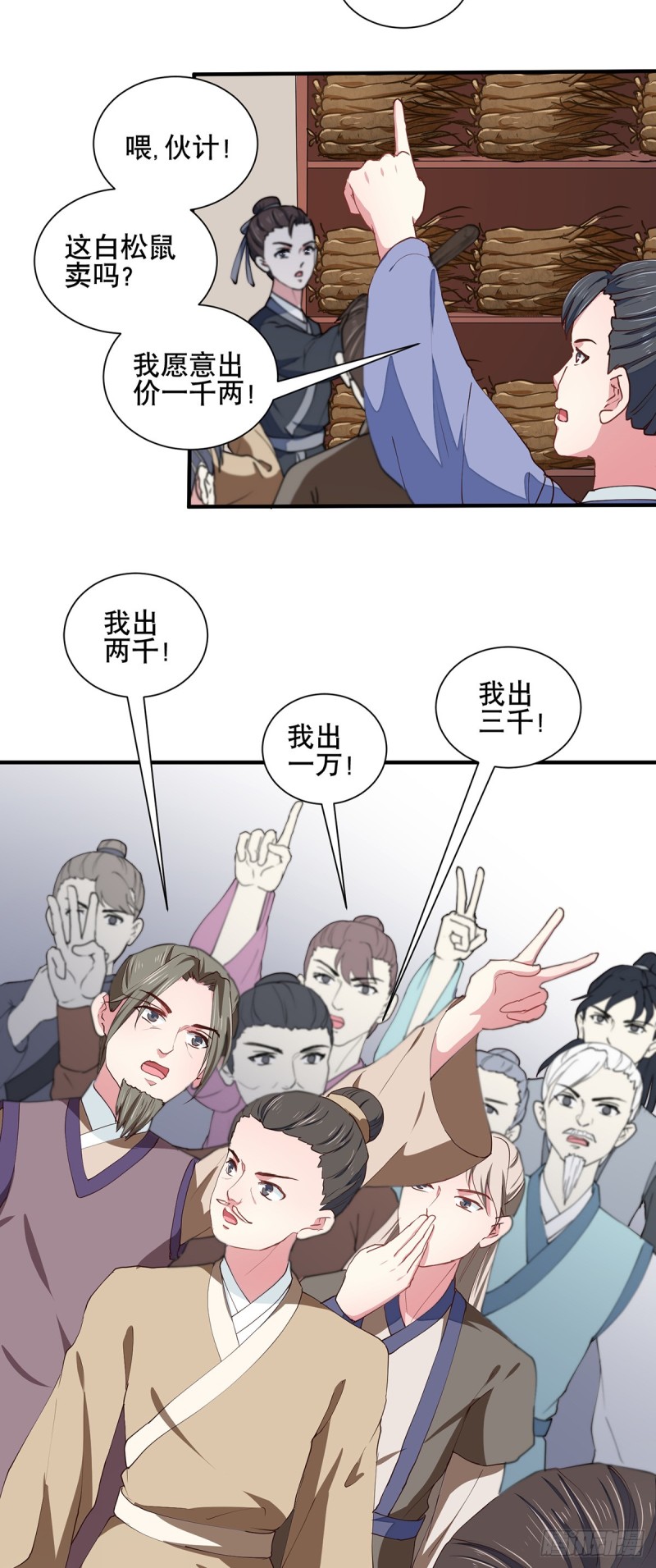 第206话 初探身世之谜-第207话