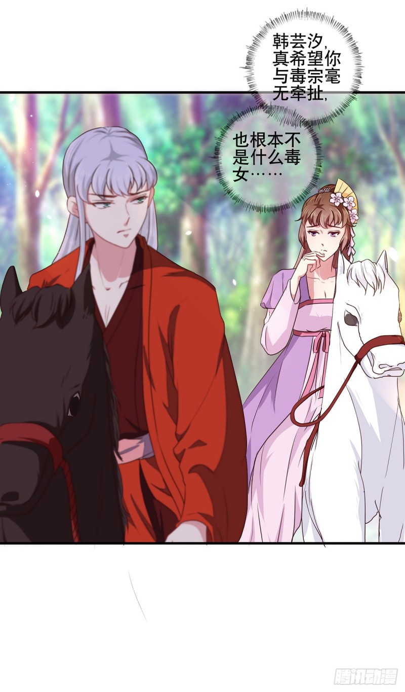 第206话 初探身世之谜-第207话