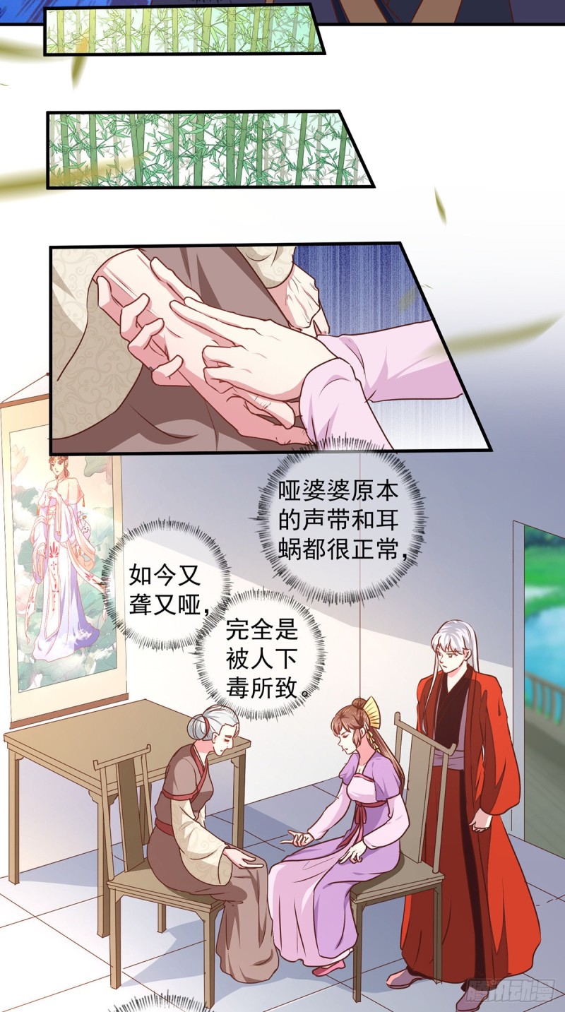 第208话 充满谜团的哑婆婆-第209话