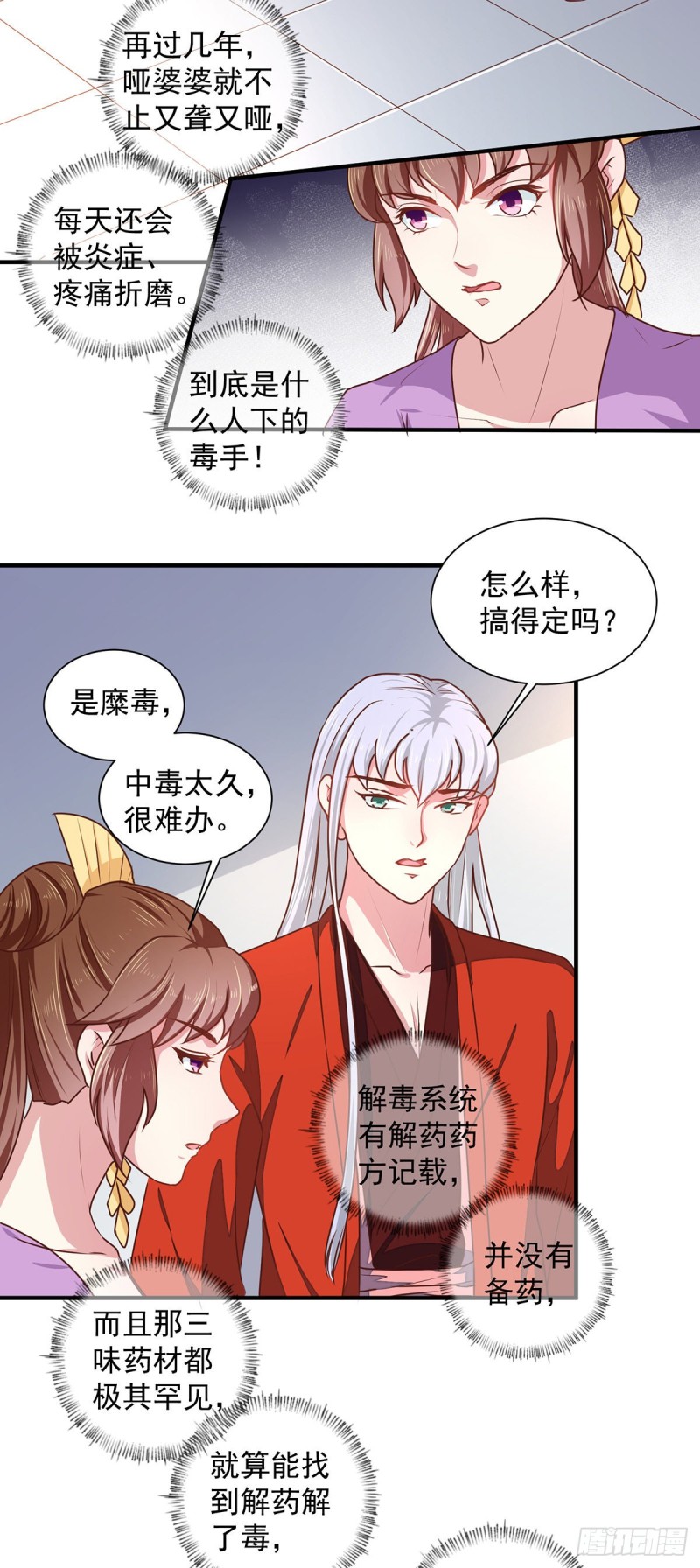 第208话 充满谜团的哑婆婆-第209话