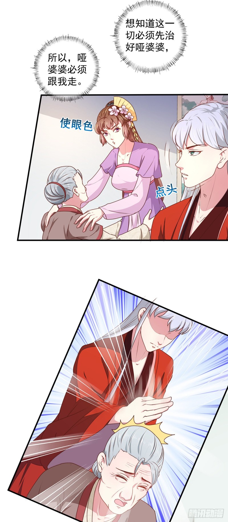 第208话 充满谜团的哑婆婆-第209话