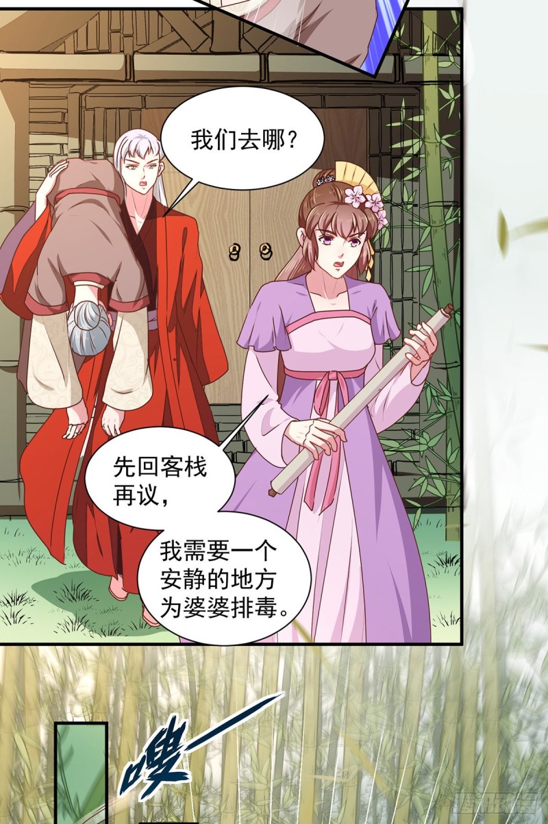 第208话 充满谜团的哑婆婆-第209话