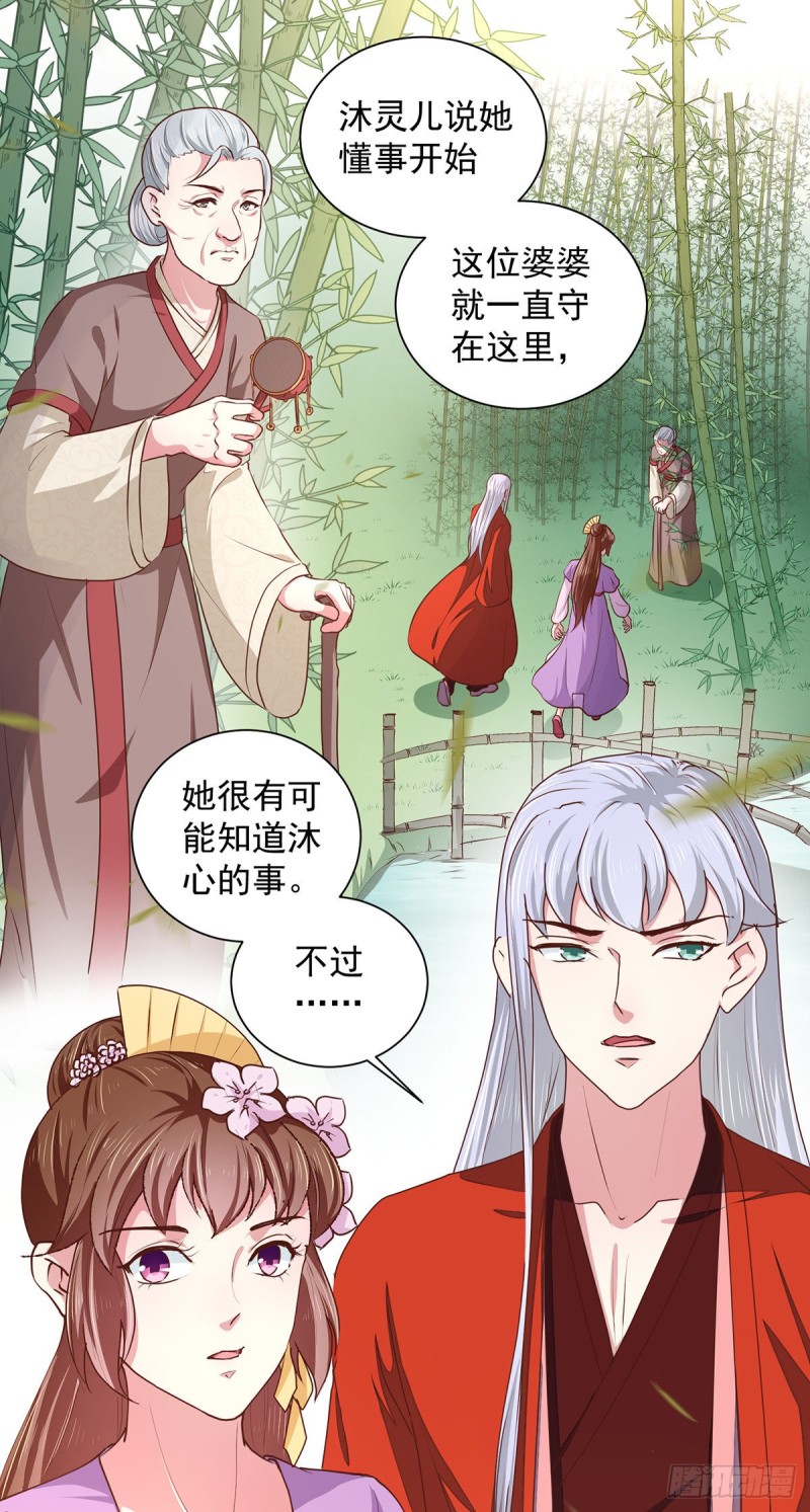 第208话 充满谜团的哑婆婆-第209话