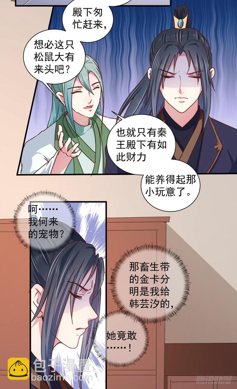 第208话 充满谜团的哑婆婆-第209话