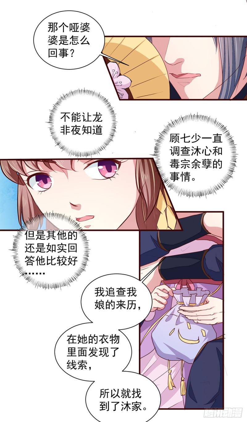 第210话 惊世一吻!-第211话