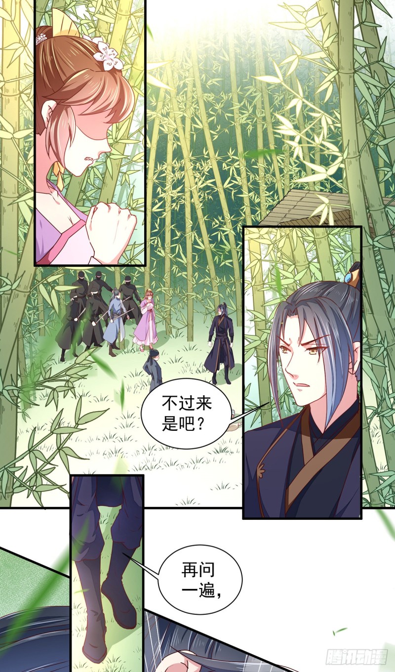 第210话 惊世一吻!-第211话