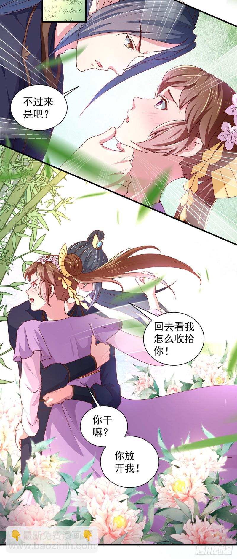 第210话 惊世一吻!-第211话