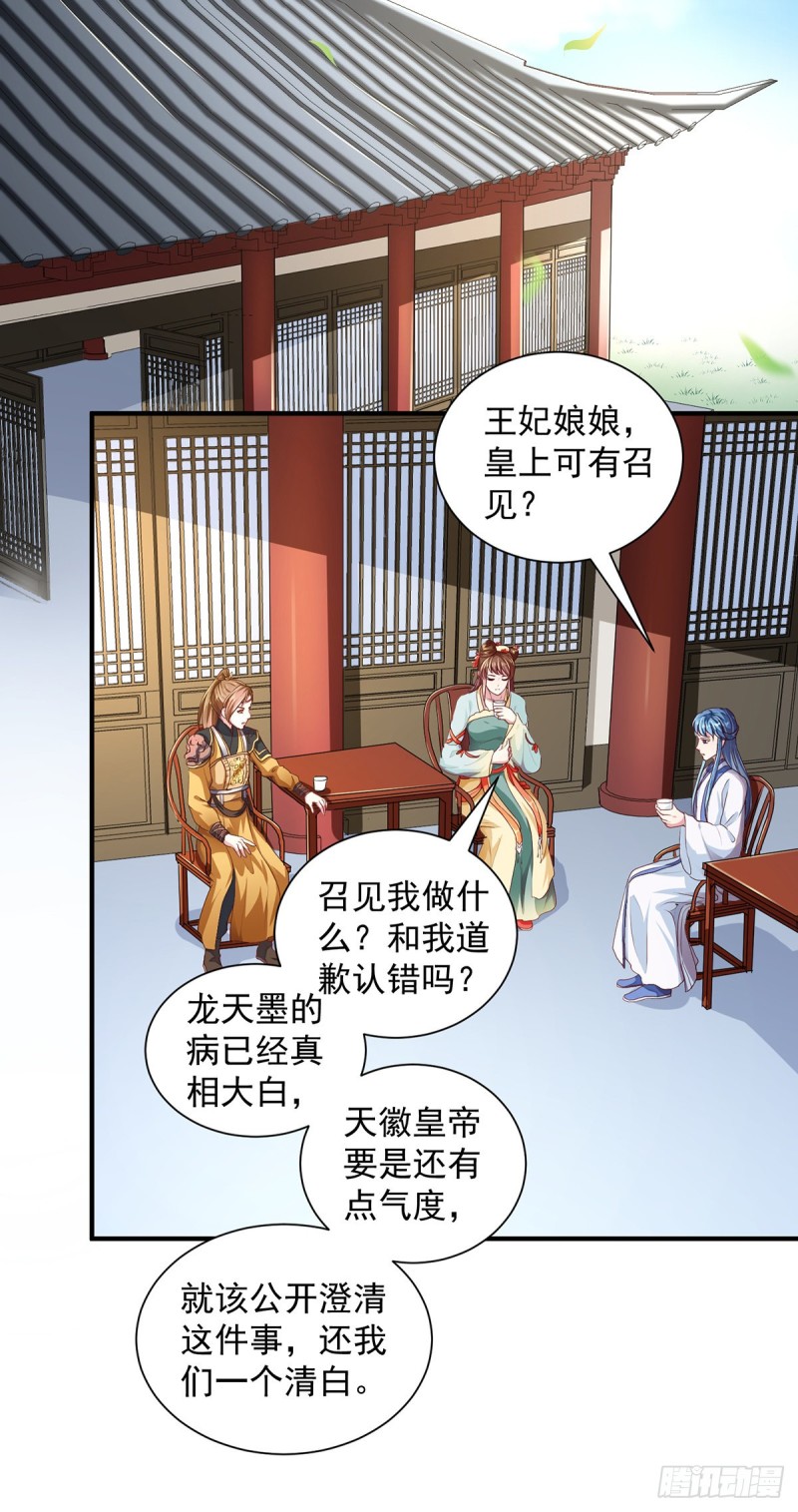 第212话 硬着头皮上！-第213话