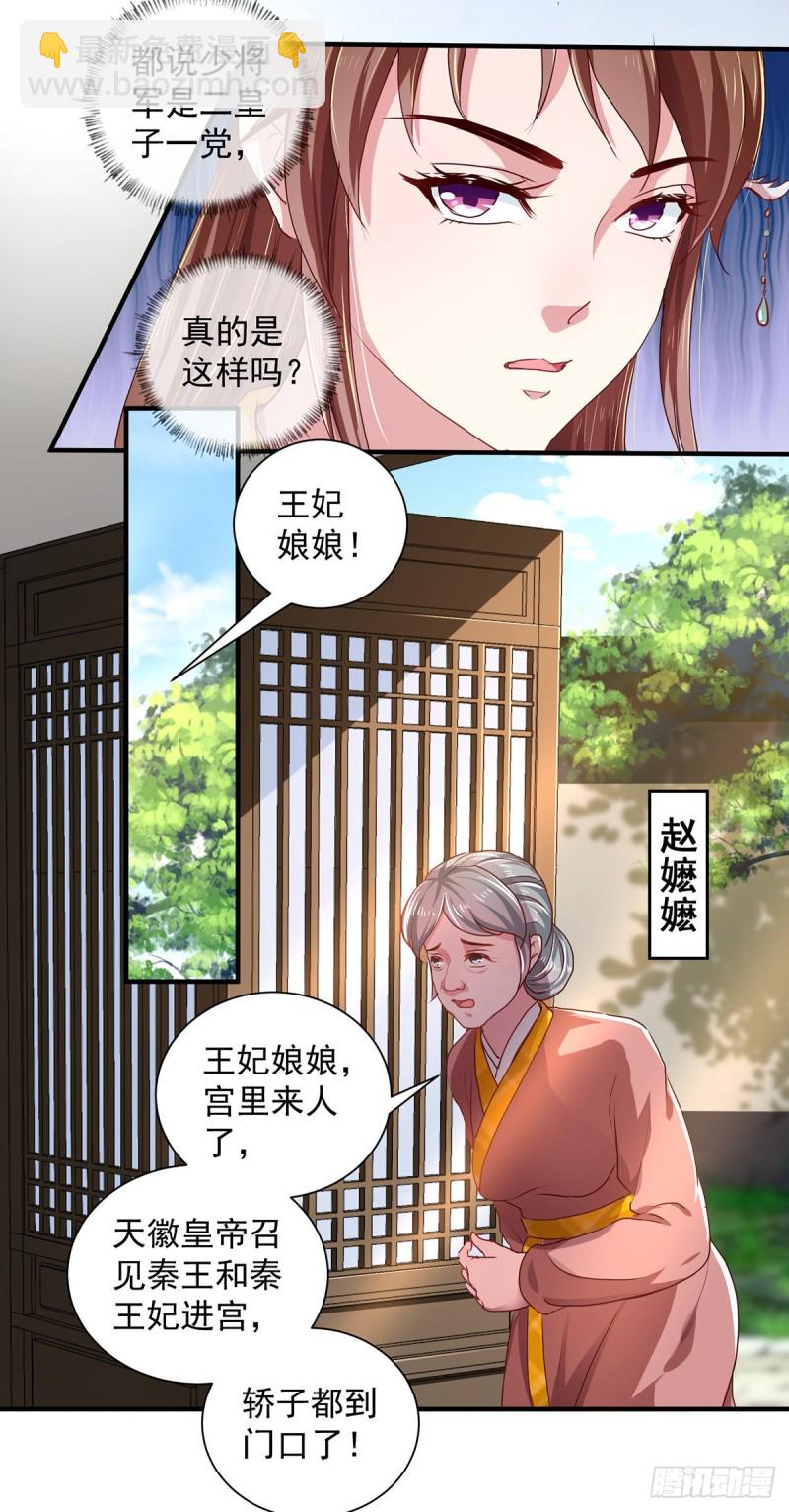 第212话 硬着头皮上！-第213话