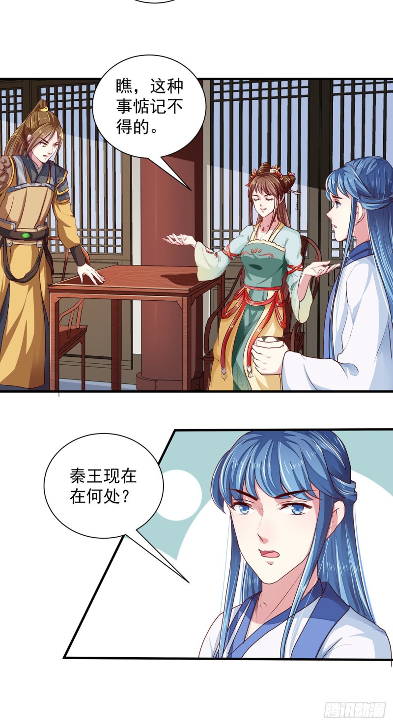 第212话 硬着头皮上！-第213话