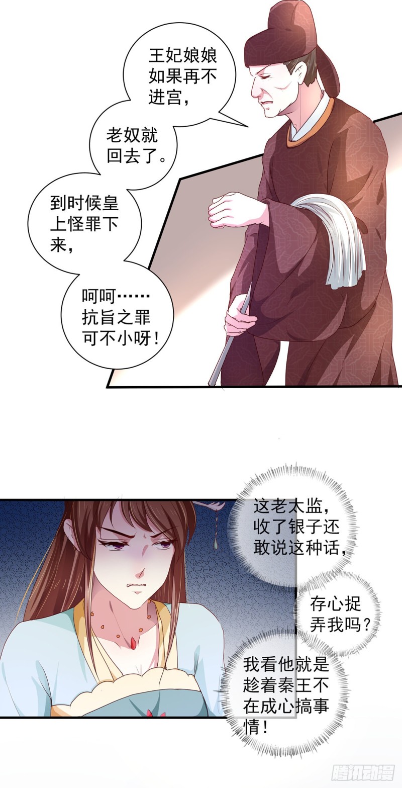 第212话 硬着头皮上！-第213话