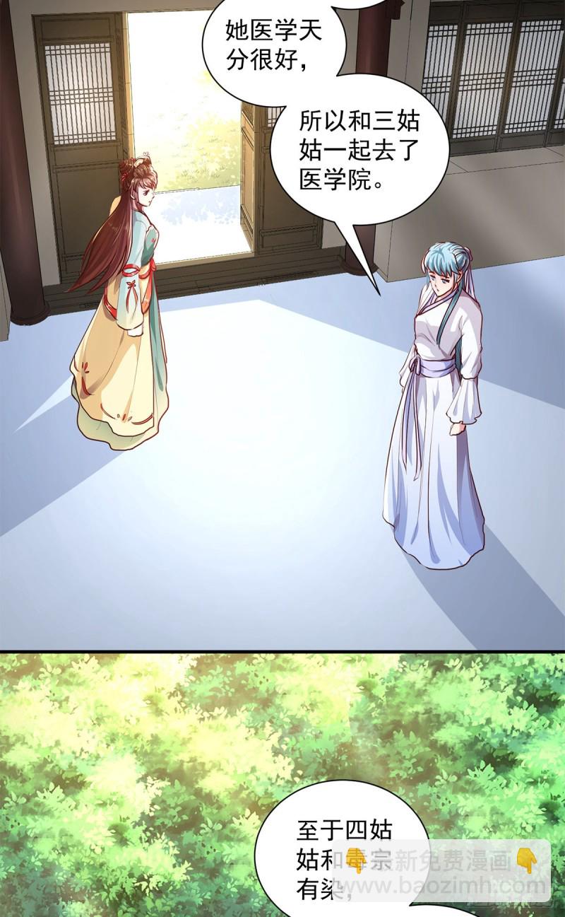 第212话 硬着头皮上！-第213话