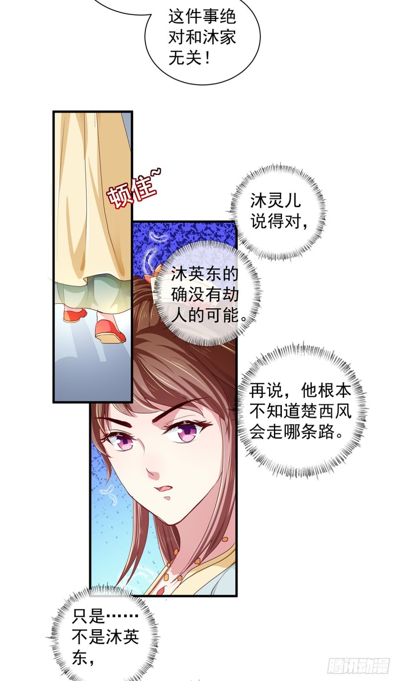 第212话 硬着头皮上！-第213话