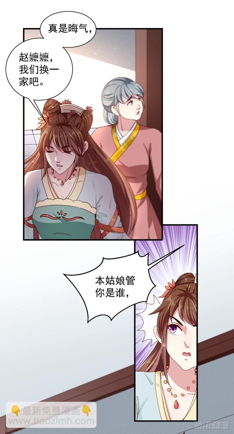 第214话 暗潮汹涌-第215话